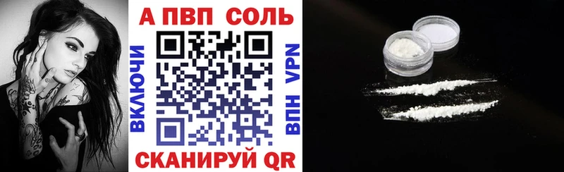 A PVP VHQ  Купить закладки  Арсеньев 