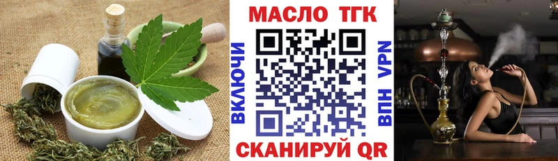 Еда ТГК марихуана  Купить закладки  Арсеньев 
