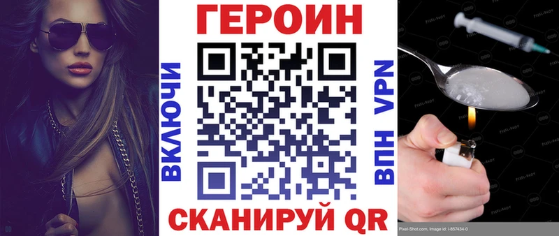 Героин белый  Купить  Арсеньев 