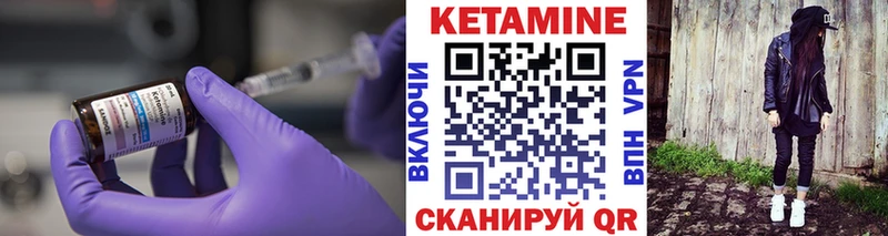 КЕТАМИН VHQ  Купить  Арсеньев 
