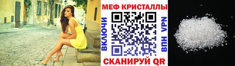 Меф мука  Купить  Арсеньев 