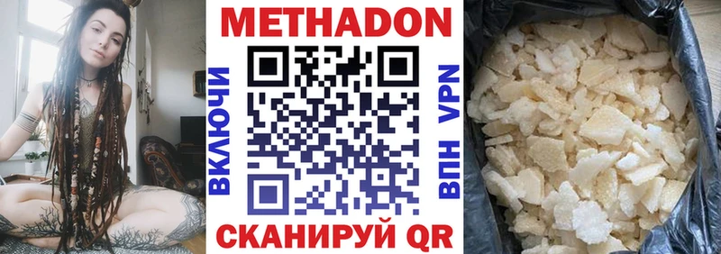 Купить закладки  Арсеньев  Метадон VHQ 