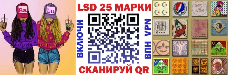 Марки 25I-NBOMe 1,5мг  Купить  Арсеньев 